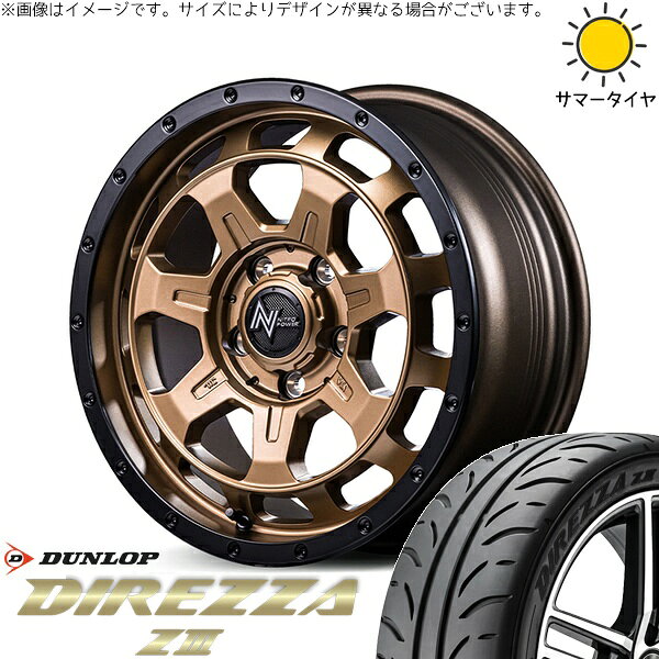 リーフ ルミオン 205/55R16 サマータイヤ ホイール 4本セット 新品 | ダンロップ (DUNLOP) ディレッツァ Z3 × エムアイディー (MID) ナイトロパワー M7 ファランクス マットブロンズ/リムブラック 16インチ 7J +40 5穴114.3