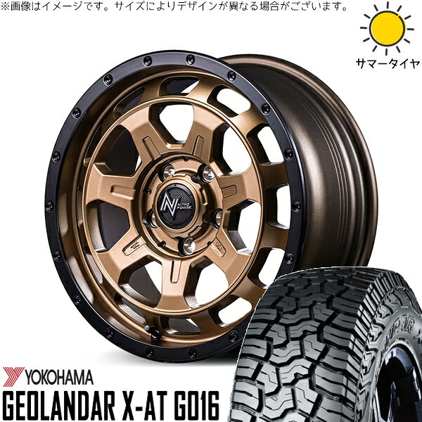 30アルファード 215/65R16 サマータイヤ ホイール 4本セット 新品 | ヨコハマタイヤ (YOKOHAMA) ジオランダー X-A/T G016 (GEOLANDAR X-A/T G016) × エムアイディー (MID) ナイトロパワー M7 ファランクス マットブロンズ/リムブラック 16インチ 7J +40 5穴114.3