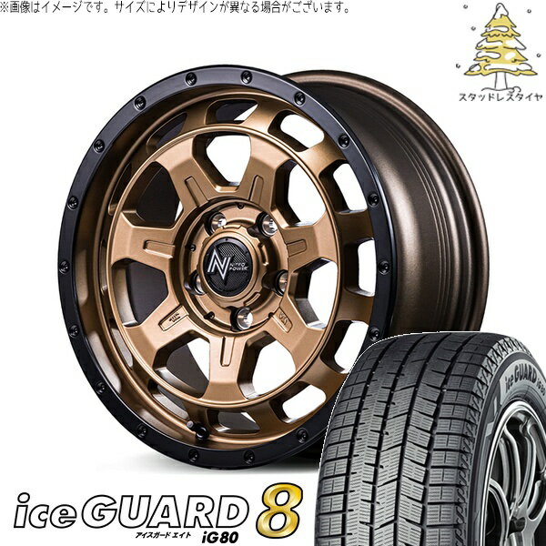 パジェロミニ 195/65R16 スタッドレスタイヤ ホイール 4本セット 新品 | ヨコハマタイヤ (YOKOHAMA) アイスガード エイト (iceGUARD8 IG80) × エムアイディー (MID) ナイトロパワー M7 ファランクス マットブロンズ/リムブラック 16インチ 7.0J +40 5穴114.3