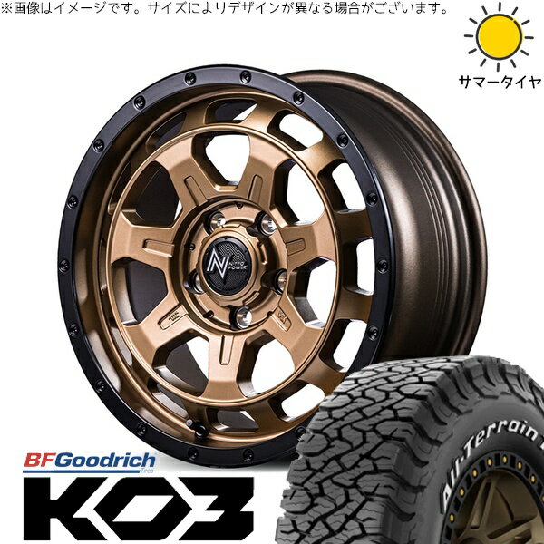 デリカD5 アウトランダー 225/70R16 サマータイヤ ホイール 4本セット 新品 | BFグッドリッチ (BF Goodrich) オールテレーン T/A KO3 × エムアイディー (MID) ナイトロパワー M7 ファランクス マットブロンズ/リムブラック 16インチ 7J +40 5穴114.3