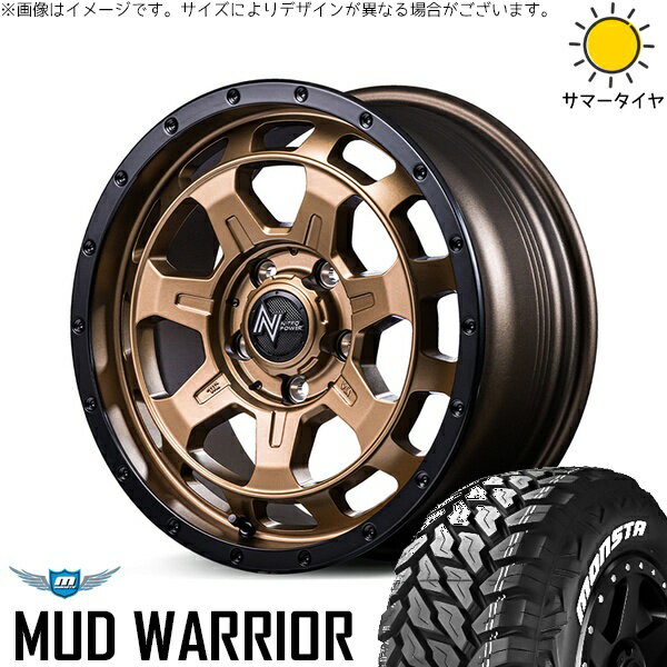 カローラクロス 215/70R16 サマータイヤ ホイール 4本セット 新品 | モンスタタイヤ (MONSTA TYRE) マッドウォーリアー (MUD WARRIOR) × エムアイディー (MID) ナイトロパワー M7 ファランクス マットブロンズ/リムブラック 16インチ 7J +40 5穴114.3