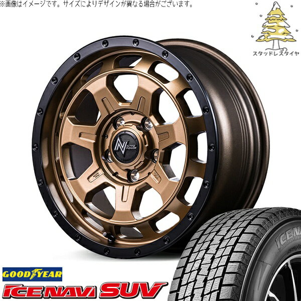 ヴェルファイア 215/70R16 スタッドレスタイヤ ホイール 4本セット 新品 | グッドイヤー (GOODYEAR) アイスナビ SUV (ICENAVI SUV) × エムアイディー (MID) ナイトロパワー M7 ファランクス マットブロンズ/リムブラック 16インチ 7.0J +40 5穴114.3