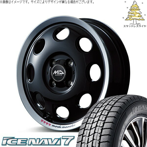 モコ ゼスト パレット ミラ 165/55R14 スタッドレスタイヤ ホイール 4本セット 新品 | グッドイヤー (GOODYEAR) アイスナビ7 × エムアイディー (MID) MIDホイール モッシュ マネキ クロ 14インチ 4.5J +45 4穴100