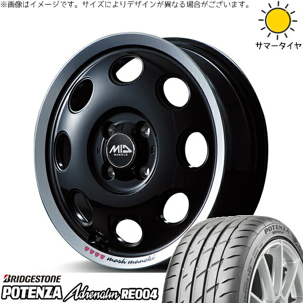 モコ ゼスト パレット ミラ 165/55R14 サマータイヤ ホイール 4本セット 新品 | ブリヂストン (BRIDGESTONE) ポテンザ アドレナリン RE004 × エムアイディー (MID) MIDホイール モッシュ マネキ クロ 14インチ 4.5J +45 4穴100