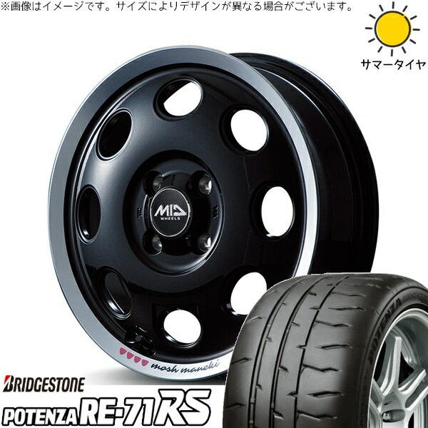 モコ ゼスト パレット ミラ 165/55R14 サマータイヤ ホイール 4本セット 新品 | ブリヂストン (BRIDGESTONE) ポテンザ RE71-RS × エムアイディー (MID) MIDホイール モッシュ マネキ クロ 14インチ 4.5J +45 4穴100