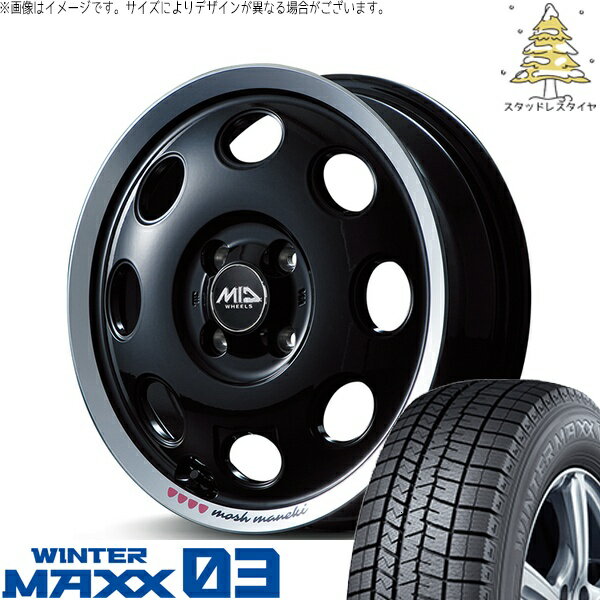 NBOX スペーシア タント デリカミニ 155/65R14 スタッドレスタイヤ ホイール 4本セット 新品 | ダンロップ (DUNLOP) ウィンターマックス03 (WINTERMAXX03 WM03) × エムアイディー (MID) MIDホイール モッシュ マネキ クロ 14インチ 4.5J +45 4穴100