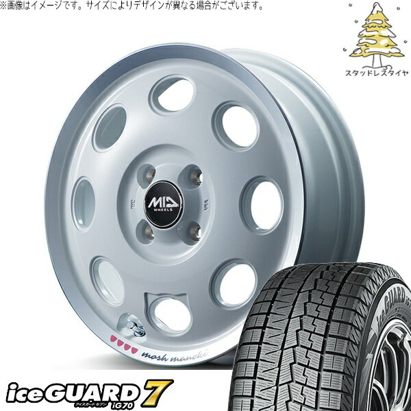 モコ ゼスト パレット ミラ 165/50R15 スタッドレスタイヤ ホイール 4本セット 新品 | ヨコハマタイヤ (YOKOHAMA) アイスガード セブン (iceGUARD7 IG70) × エムアイディー (MID) MIDホイール モッシュ マネキ シロ 15インチ 4.5J +45 4穴100
