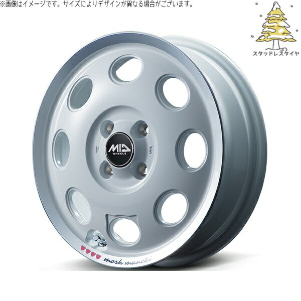 モコ ゼスト パレット ミラ 165/55R14 スタッドレスタイヤ ホイール 4本セット 新品 | おすすめ輸入タイヤ × エムアイディー (MID) MIDホイール モッシュ マネキ シロ 14インチ 4.5J +45 4穴100