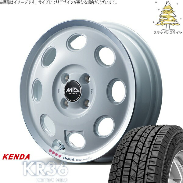 タント ムーブ ワゴンR ラパン 165/55R15 スタッドレスタイヤ ホイール 4本セット 新品 | ケンダ (KENDA) アイステックネオ KR36 (ICETEC NEO KR36) × エムアイディー (MID) MIDホイール モッシュ マネキ シロ 15インチ 4.5J +45 4穴100