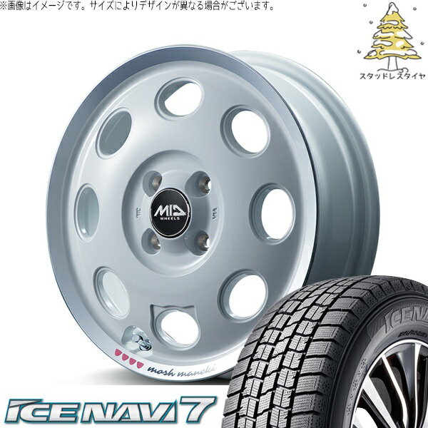 NBOX スペーシア タント デリカミニ 155/65R14 スタッドレスタイヤ ホイール 4本セット 新品 | グッドイヤー (GOODYEAR) アイスナビ7 × エムアイディー (MID) MIDホイール モッシュ マネキ シロ 14インチ 4.5J +45 4穴100