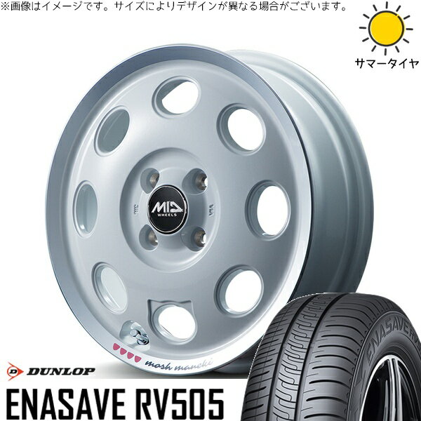 NBOX スペーシア タント デリカミニ 155/65R14 サマータイヤ ホイール 4本セット 新品 | ダンロップ (DUNLOP) エナセーブ RV505 × エムアイディー (MID) MIDホイール モッシュ マネキ シロ 14インチ 4.5J +45 4穴100