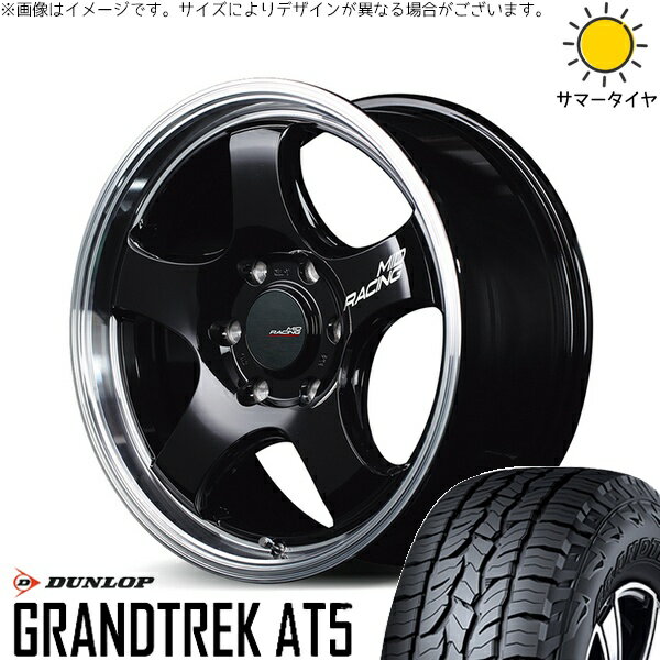 ハイエース専用 215/60R17 サマータイヤ ホイール 4本セット 新品 | ダンロップ (DUNLOP) グラントレック AT5 × エムアイディー (MID) MIDレーシング R05-HC ブラックリムポリッシュ 17インチ 6.5J +38 6穴139.7