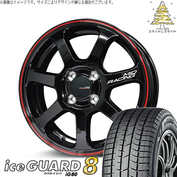 ノート カローラフィールダー 205/45R17 スタッドレスタイヤ ホイール 4本セット 新品 | ヨコハマタイヤ (YOKOHAMA) アイスガードエイト IG80 × エムアイディー (MID) MIDレーシング R07 ブラック/リムレッドライン 17インチ 7J +45 4穴100