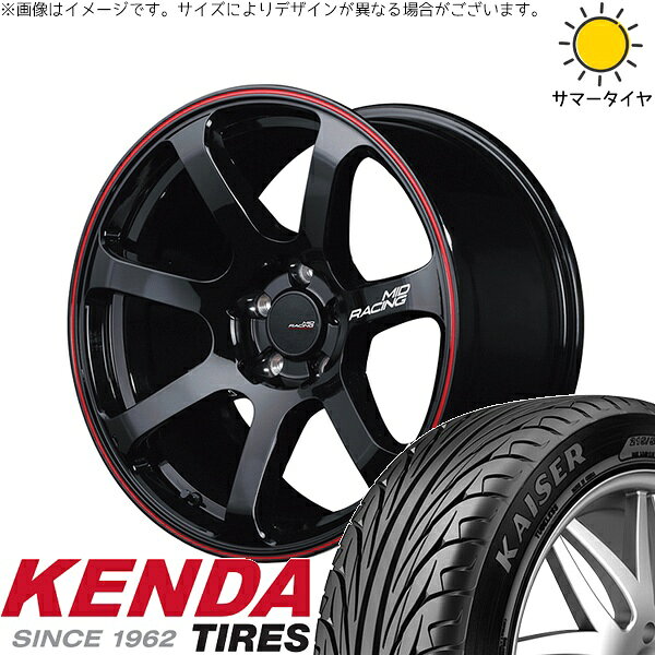 セレナ アルテッツァ カローラルミオン 215/45R17 サマータイヤ ホイール 4本セット 新品 | ケンダ (KENDA) カイザー KR20 × エムアイディー (MID) MIDレーシング R07 ブラック/リムレッドライン 17インチ 7J +48 5穴114.3