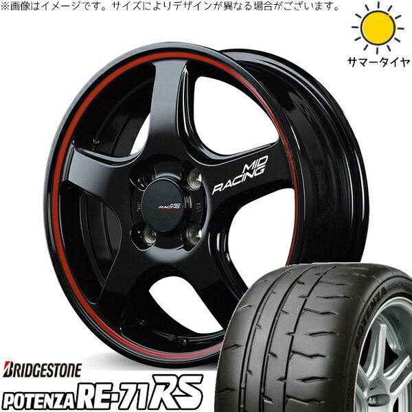 アクア カローラフィールダー 195/55R16 サマータイヤ ホイール 4本セット 新品 | ブリヂストン (BRIDGESTONE) ポテンザ RE71-RS × エムアイディー (MID) MIDレーシング R50 ブラック/リムレッドライン 16インチ 6J +43 4穴100