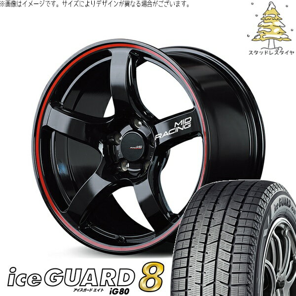 セレナ アルテッツァ カローラルミオン 215/45R17 スタッドレスタイヤ ホイール 4本セット 新品 | ヨコハマタイヤ (YOKOHAMA) アイスガード エイト (iceGUARD8 IG80) × エムアイディー (MID) MIDレーシング R50 17インチ 7.0J +48 5穴114.3