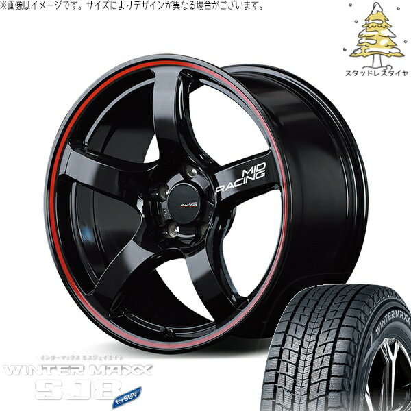 XV フォレスター 225/55R18 スタッドレスタイヤ ホイール 4本セット 新品 | ダンロップ (DUNLOP) ウィンターマックス SJ8+ (WINTERMAXX SJ8+) × エムアイディー (MID) MIDレーシング R50 ブラック/リムレッドライン 18インチ 7.5J +50 5穴100