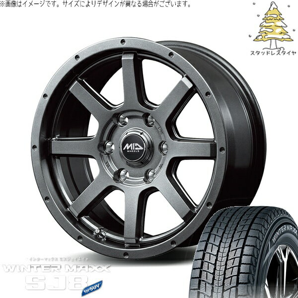 ハイエース専用 195/80R15 スタッドレスタイヤ ホイール 4本セット 新品 | ダンロップ (DUNLOP) ウィンターマックス SJ8+ × エムアイディー (MID) MIDホイール マッドライダー メタリックグレー 15インチ 6J +33 6穴139.7