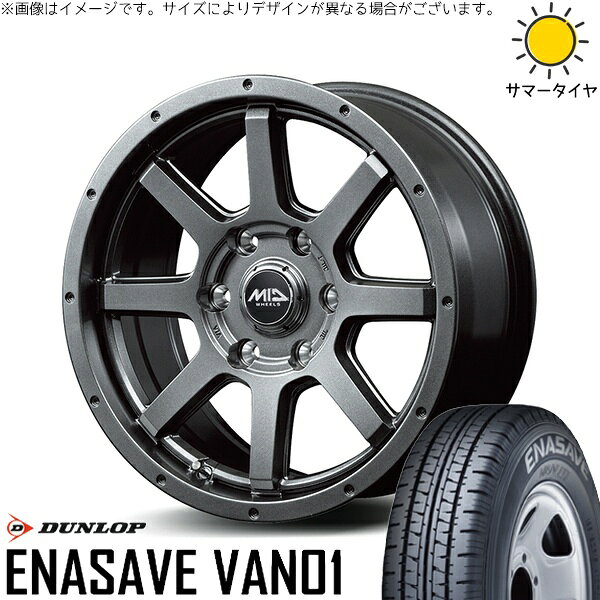 ハイエース専用 215/70R15 サマータイヤ ホイール 4本セット 新品 | ダンロップ (DUNLOP) エナセーブ バン01 × エムアイディー (MID) MIDホイール マッドライダー メタリックグレー 15インチ 6J +33 6穴139.7