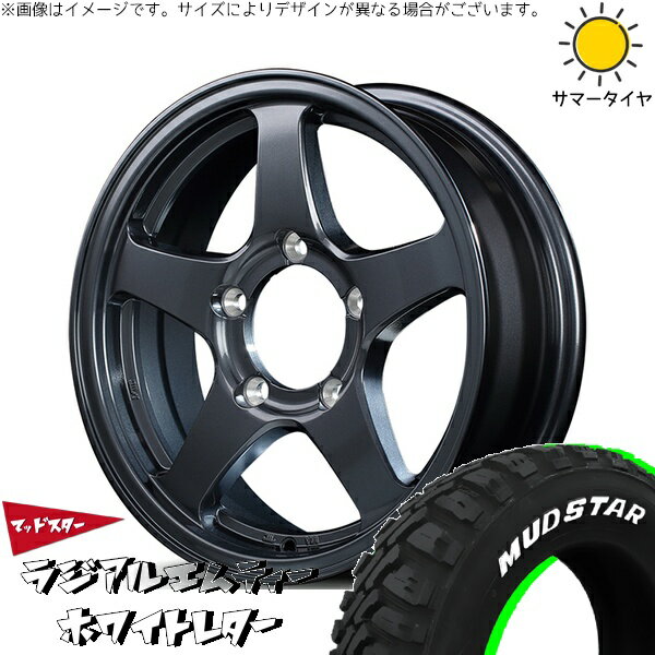 スズキ ジムニー JB64 JB23 JA22 JA12 215/70R16 サマータイヤ ホイール 4本セット 新品 | マッドスター (MUDSTAR) ラジアル M/T (RADIAL M/T) × エムアイディー (MID) MIDホイール オフパフォーマー RT-5N+II ダークガンメタ2 16インチ 5.5J +22 5穴139.7