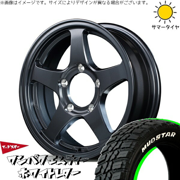 スズキ ジムニー JB64 JB23 JA22 JA12 185/85R16 サマータイヤ ホイール 4本セット 新品 | マッドスター (MUDSTAR) ワンパクMT (WANPAKU M/T) × エムアイディー (MID) MIDホイール オフパフォーマー RT-5N+II ダークガンメタ2 16インチ 5.5J +22 5穴139.7