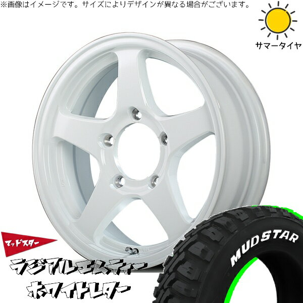 スズキ ジムニー JB64 JB23 JA22 JA12 225/70R16 サマータイヤ ホイール 4本セット 新品 | マッドスター (MUDSTAR) ラジアル M/T (RADIAL M/T) × エムアイディー (MID) MIDホイール オフパフォーマー RT-5N+II ナチュラルホワイト2 16インチ 5.5J +22 5穴139.7