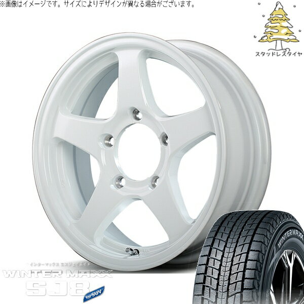 スズキ ジムニー JB64 JB23 JA22 JA12 175/80R16 スタッドレスタイヤ ホイール 4本セット 新品 | ダンロップ (DUNLOP) ウィンターマックス SJ8+ (WINTERMAXX SJ8+) × エムアイディー (MID) MIDホイール オフパフォーマー RT-5N+II 16インチ 5.5J +22 5穴139.7