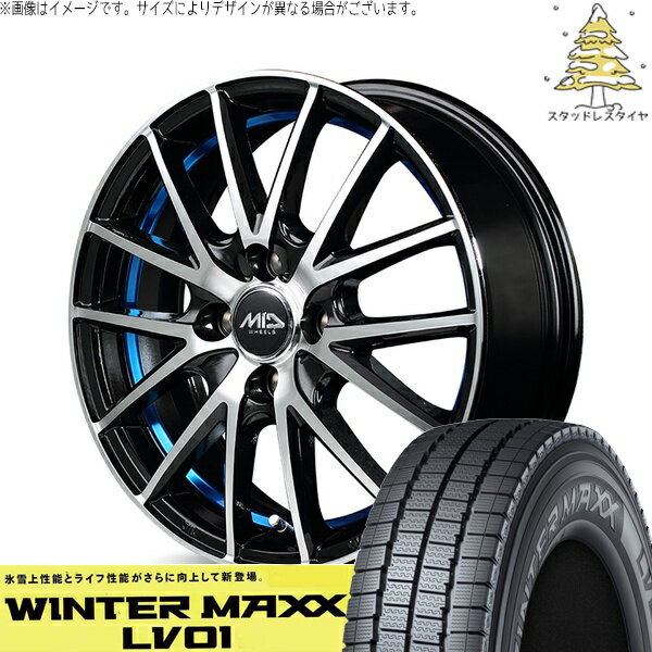 ハイゼットジャンボ 145/80R12 スタッドレスタイヤ ホイール 4本セット 新品 | ダンロップ (DUNLOP) ウィンターマックス LV01 × エムアイディー (MID) MIDホイール RX27 ブラックメタリックポリッシュ/アンダーカットブルー 12インチ 4.00B +42 4穴100