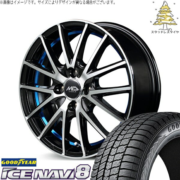 軽自動車専用 カスタムサイズ 165/55R15 スタッドレスタイヤ ホイール 4本セット 新品 | グッドイヤー (GOODYEAR) アイスナビ8 × エムアイディー (MID) MIDホイール RX27 ブラックメタリックポリッシュ/アンダーカットブルー 15インチ 5.5J +43 4穴100