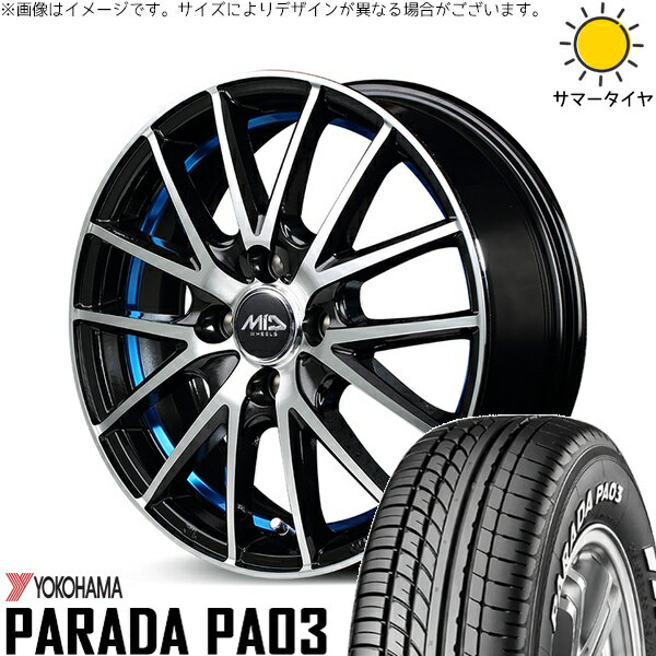 モコ ゼスト パレット ミラ 165/55R14 サマータイヤ ホイール 4本セット 新品 | ヨコハマタイヤ (YOKOHAMA) パラダ PA03 × エムアイディー (MID) MIDホイール RX27 ブラックメタリックポリッシュ/アンダーカットブルー 14インチ 4.5J +45 4穴100
