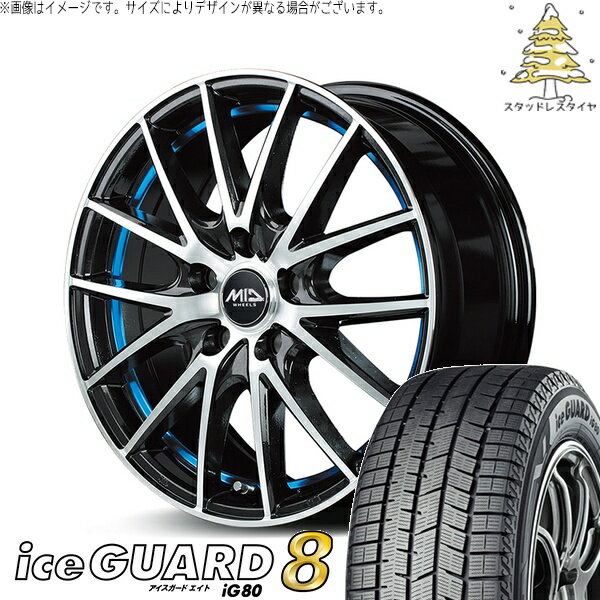 ZR-V クロストレック 215/60R17 スタッドレスタイヤ ホイール 4本セット 新品 | ヨコハマタイヤ (YOKOHAMA) アイスガードエイト IG80 × エムアイディー (MID) MIDホイール RX27 ブラックメタリックポリッシュ/アンダーカットブルー 17インチ 7J +48 5穴114.3