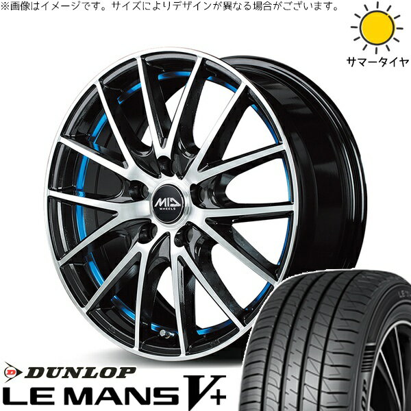 セレナ アルテッツァ カローラルミオン 215/45R17 サマータイヤ ホイール 4本セット 新品 | ダンロップ (DUNLOP) ルマンファイブ × エムアイディー (MID) MIDホイール RX27 ブラックメタリックポリッシュ/アンダーカットブルー 17インチ 7J +48 5穴114.3