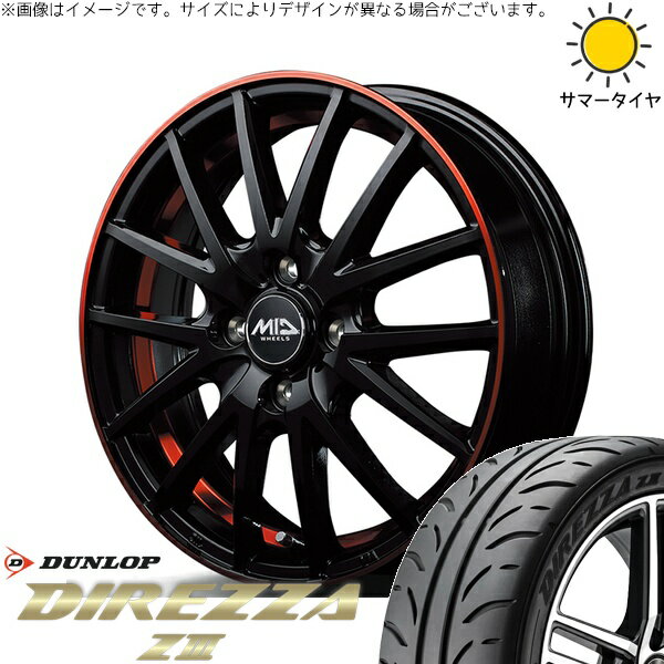 タント ムーブ ワゴンR ラパン 165/55R15 サマータイヤ ホイール 4本セット 新品 | ダンロップ (DUNLOP) ディレッツァ Z3 × エムアイディー (MID) MIDホイール RX27 ブラックリム/アンダーカットポリッシュ/レッド 15インチ 4.5J +45 4穴100