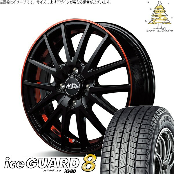 タンク ルーミー トール 175/55R15 スタッドレスタイヤ ホイール 4本セット 新品 | ヨコハマタイヤ (YOKOHAMA) アイスガードエイト IG80 × エムアイディー (MID) MIDホイール RX27 ブラックリム/アンダーカットポリッシュ/レッド 15インチ 5.5J +43 4穴100