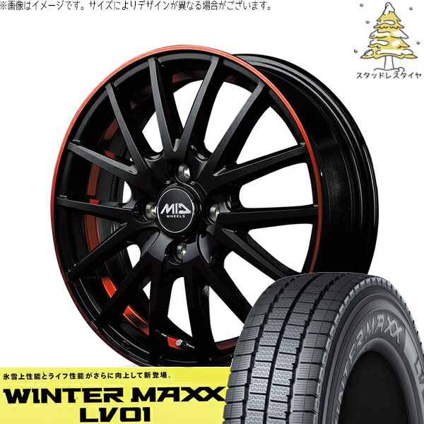 ハイゼットジャンボ 145R12 スタッドレス 145R12 スタッドレスタイヤ ホイール 4本セット 新品 | ダンロップ (DUNLOP) ウィンターマックス LV01 (WINTERMAXX LV01) × エムアイディー (MID) MIDホイール RX27 12インチ 4.00B +42 4穴100