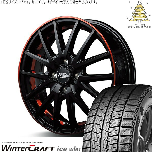 NBOX スペーシア タント デリカミニ 155/65R14 スタッドレスタイヤ ホイール 4本セット 新品 | クムホ (KUMHO) ウィンタークラフト アイス Wi61 (WinterCraft ice Wi61) × エムアイディー (MID) MIDホイール RX27 14インチ 4.5J +45 4穴100