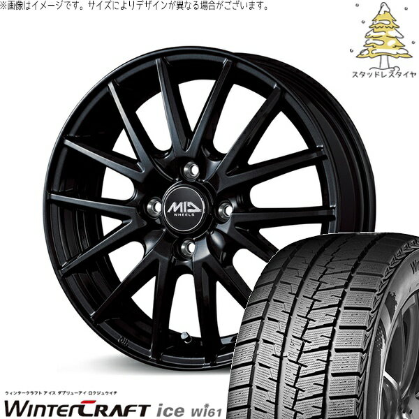 ヤリス カローラフィールダー 185/60R15 スタッドレスタイヤ ホイール 4本セット 新品 | クムホ (KUMHO) ウィンタークラフト アイス Wi61 (WinterCraft ice Wi61) × エムアイディー (MID) MIDホイール SQ27 メタリックブラック 15インチ 5.5J +43 4穴100