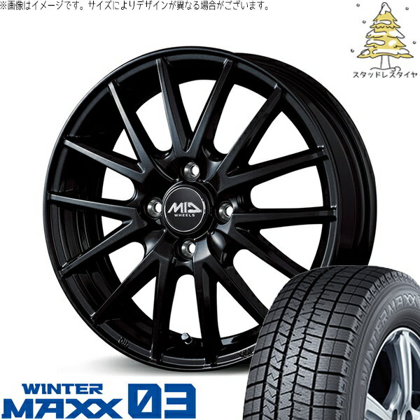 モコ ゼスト パレット ミラ 165/55R14 スタッドレスタイヤ ホイール 4本セット 新品 | ダンロップ (DUNLOP) ウィンターマックス03 (WINTERMAXX03 WM03) × エムアイディー (MID) MIDホイール SQ27 メタリックブラック 14インチ 4.5J +45 4穴100