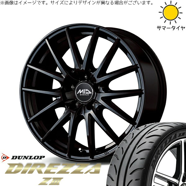 ルミオン オーリス 215/45R17 サマータイヤ ホイール 4本セット 新品 | ダンロップ (DUNLOP) ディレッツァ Z3 × エムアイディー (MID) MIDホイール SQ27 メタリックブラック 17インチ 7J +38 5穴114.3