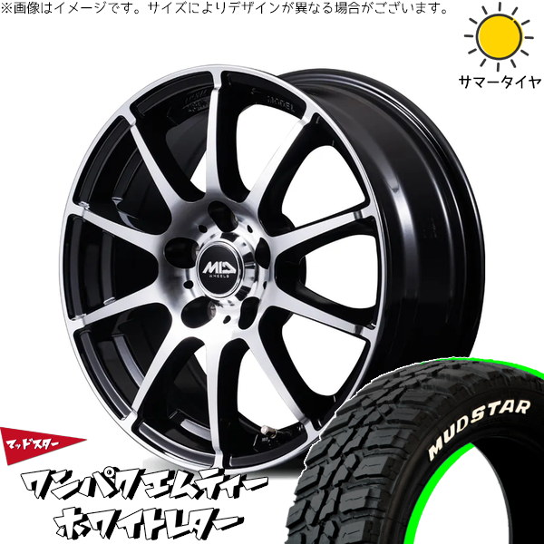 【ホイール詳細】メーカーエムアイディー (MID)銘柄MIDホイール STAG BPカラーブラックポリッシュサイズ15インチ 6.0J +455穴 PCD100備考-【タイヤ詳細】メーカーマッドスター (MUDSTAR)銘柄ワンパクMTサイズ185/60R15備考※製造年のご指定、ご質問には対応いたしかねます参考適合車種トヨタ シエンタ(170系)注意事項 注釈(*)がついている車両は下記にご注意ください *1 車両誤差・タイヤ銘柄等によっては、タイヤ・ホイールのリムやデザイン面がフェンダー/インナーより突出・干渉する恐れがあります *2 カスタムサイズの為、ローダウンやリフトアップ等の加工が必要になります *3 年式・グレードによってはキャリパーに干渉する場合がございます ※在庫状況やお車へのマッチング、タイヤ(ホイール)の銘柄変更など、お気軽にお問合せください ※上記車種はご参考となります。グレード・年式・車両誤差などでも装着不可の場合がございます ※サイズによりデザインやセンターキャップの有無が異なりますので必ずメーカーHPにてご確認ください● タイヤホイールセットとの同時購入をオススメします。 タイヤホイールセットにはナットは付属されておりませんので、ホイールセットをご購入される方は同時にナットのご購入をオススメいたします。 ご購入いただいた場合は、お客様のお車に合った最適なナットをこちらで選定し、発送いたします。 ナットの形状をご指定いただく必要はありません。 タイヤ・ホイールとの同梱発送は同時注文のみ可能です。 同梱をご希望の場合は、必ずタイヤ・ホイールとナットを同時にカートに入れて決済してください。 ● 自動車メーカーの純正ナットは使用できません。 タイヤショップ オールテレーンで販売しているアルミホイールは社外品のため、自動車メーカーによってナット形状が異なり、純正ナットは使用できません。（一部商品を除く） トヨタ・ホンダ・ミツビシ・レクサス車には純正ナットが使用できませんのでご注意ください。 よく一緒に購入されている商品 M12 ホイールナット（軽自動車・普通車など） 商品を見る M12 ロックナットセット（盗難防止用） 商品を見る M14 ホイールナット（40アルヴェル・ランクルなど） 商品を見る M14 ロックナットセット（盗難防止用） 商品を見る M14 ホイールボルト（クラウンスポーツなど） 商品を見る M14 ロックボルトセット（盗難防止用） 商品を見る ハブリング（走行安定性を高めたい方へ） 商品を見る 窒素ガス充填（空気圧低下を防ぎ、燃費悪化を抑制） 商品を見る