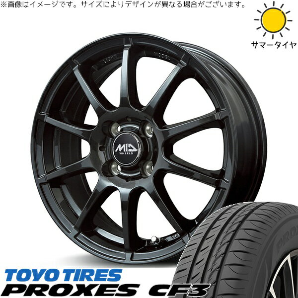 アクア カローラフィールダー 195/55R16 サマータイヤ ホイール 4本セット 新品 | トーヨータイヤ (TOYO TIRE) プロクセス CF3 × エムアイディー (MID) MIDホイール スタッグ ストロングガンメタ 16インチ 6J +43 4穴100