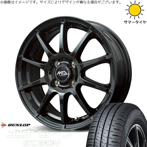 タント ムーブ ワゴンR ラパン 145/80R13 サマータイヤ ホイール 4本セット 新品 | ダンロップ (DUNLOP) エナセーブ EC204 × エムアイディー (MID) MIDホイール スタッグ ストロングガンメタ 13インチ 4.00B +42 4穴100