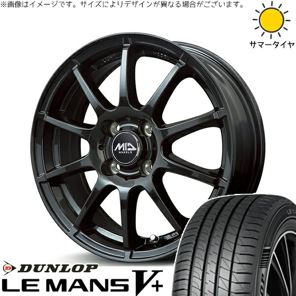 ハスラー デリカミニ ソリオ 165/65R14 サマータイヤ ホイール 4本セット 新品 | ダンロップ (DUNLOP) ルマンファイブ × エムアイディー (MID) MIDホイール スタッグ ストロングガンメタ 14インチ 4.5J +43 4穴100