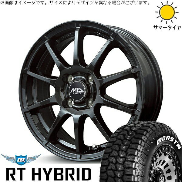 NBOX スペーシア タント デリカミニ 155/65R14 サマータイヤ ホイール 4本セット 新品 | モンスタタイヤ (MONSTA TYRE) RT ハイブリッド × エムアイディー (MID) MIDホイール スタッグ ストロングガンメタ 14インチ 4.5J +43 4穴100