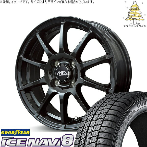 モコ ゼスト パレット ミラ 155/65R13 スタッドレスタイヤ ホイール 4本セット 新品 | グッドイヤー (GOODYEAR) アイスナビ エイト (ICENAVI8) × エムアイディー (MID) MIDホイール スタッグ ストロングガンメタ 13インチ 4.00B +42 4穴100