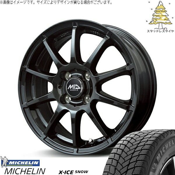 モコ ゼスト パレット ミラ 155/65R13 スタッドレスタイヤ ホイール 4本セット 新品 | ミシュラン (MICHELIN) エックスアイス スノー × エムアイディー (MID) MIDホイール スタッグ ストロングガンメタ 13インチ 4.00B +42 4穴100
