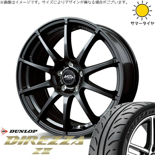プリウスα 225/40R18 サマータイヤ ホイール 4本セット 新品 | ダンロップ (DUNLOP) ディレッツァ Z3 × エムアイディー (MID) MIDホイール スタッグ ストロングガンメタ 18インチ 8J +35 5穴114.3