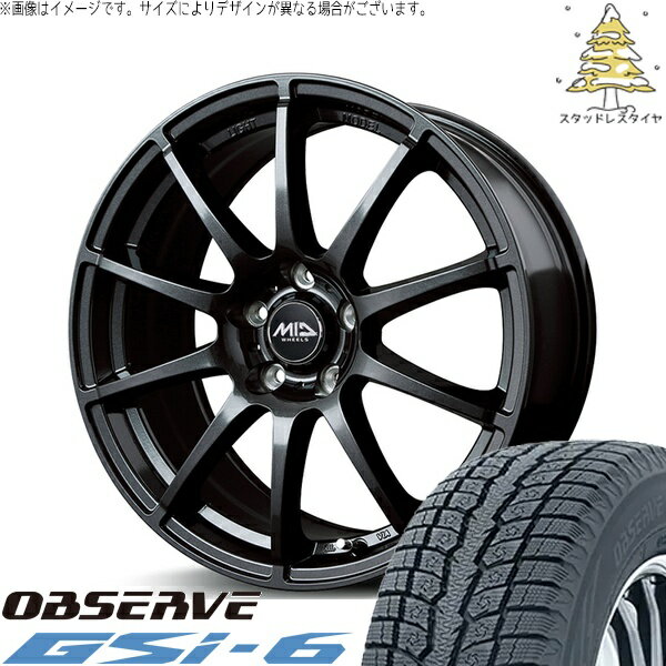 CX8 エクストレイル 225/60R18 スタッドレスタイヤ ホイール 4本セット 新品 | トーヨータイヤ (TOYO TIRE) オブザーブ Gsi-6 × エムアイディー (MID) MIDホイール スタッグ ストロングガンメタ 18インチ 7J +48 5穴114.3