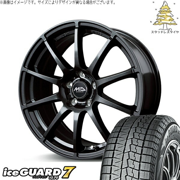 CRZ セレナ プレマシー シビック 205/55R16 スタッドレスタイヤ ホイール 4本セット 新品 | ヨコハマタイヤ (YOKOHAMA) アイスガードセブン IG70 × エムアイディー (MID) MIDホイール スタッグ ストロングガンメタ 16インチ 6.5J +48 5穴114.3