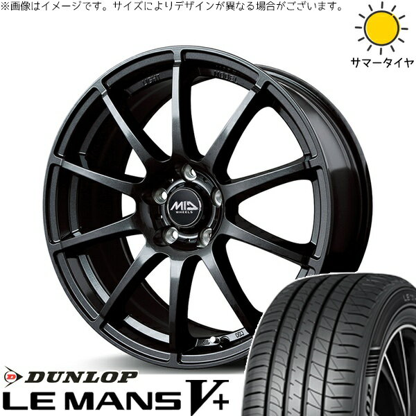 ヴォクシー 195/65R15 サマータイヤ ホイール 4本セット 新品 | ダンロップ (DUNLOP) ルマンファイブ × エムアイディー (MID) MIDホイール スタッグ ストロングガンメタ 15インチ 6J +50 5穴114.3
